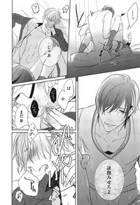 [Kusabi Keri] Seifuku o Matoeba, Umaku Uso ga Tsuketa no Ni.