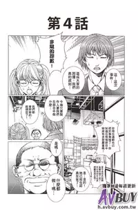 [Ichitomo Kazutomo] Bishoujo Idol o Muke | 扒開美少女偶像! [Chinese]