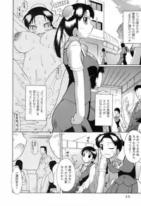 [Deshima Shin] Switch Girls