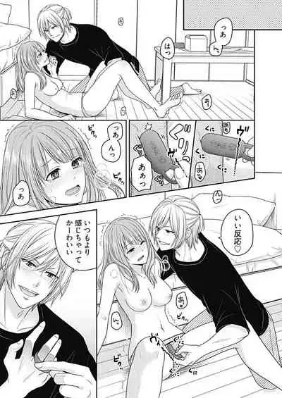 向井のクセにエロすぎるッ 2