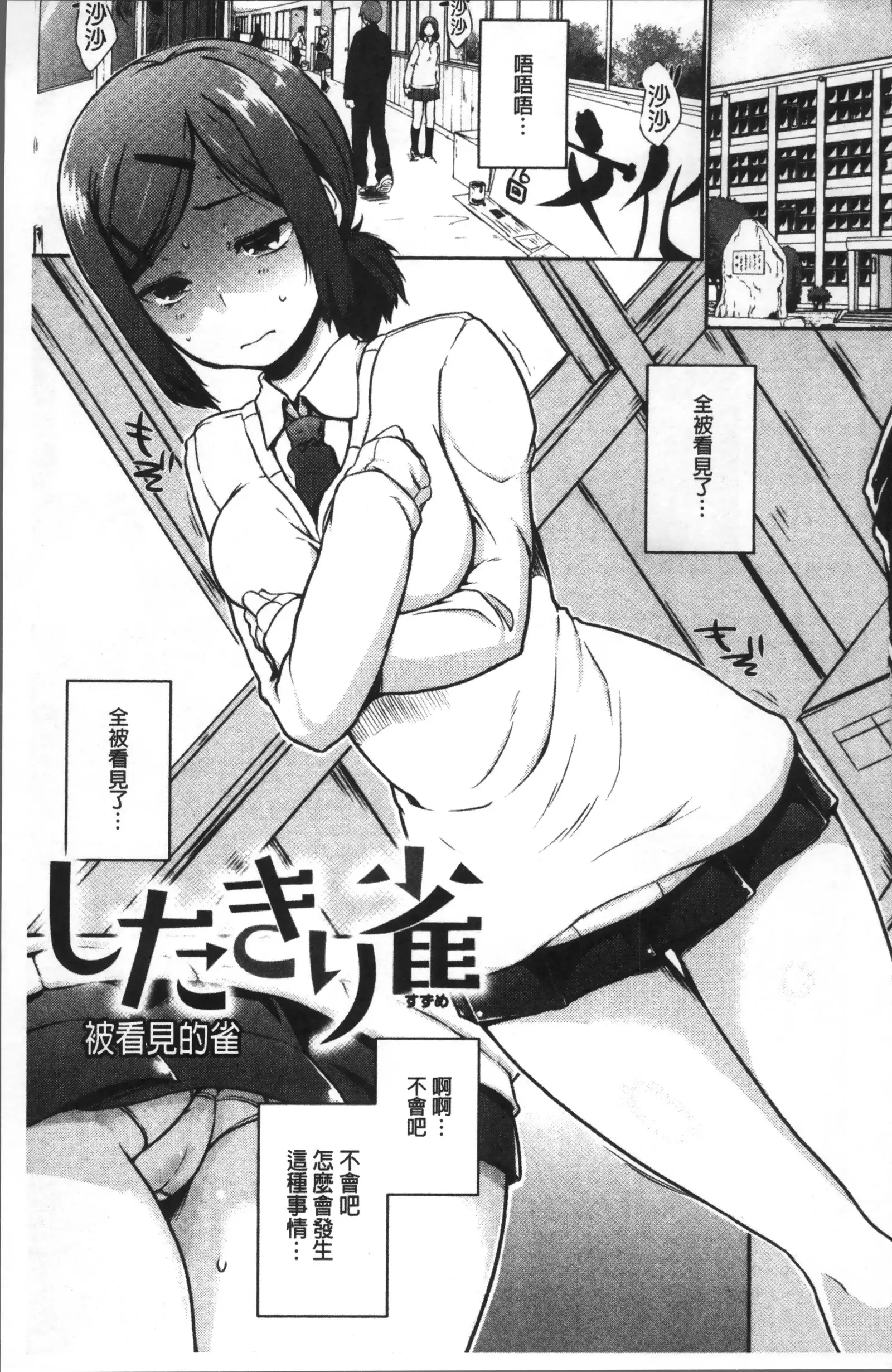 FUNI CHICHI TALE | 柔嫩美乳的童話