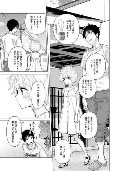 Noraneko Shoujo to no Kurashikata Ch. 1-31