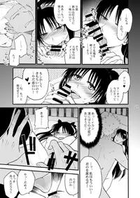 [OVERDOSE (Hashiba Yachi)] Jyunketsu Ruby wa Tengai no Shita de (Fate/stay night) [Digital]