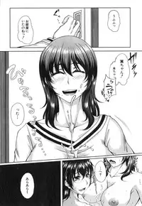 [Kakitsubata Kanae] Bosai Gokan Ch. 1-3