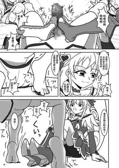 [AFJ (Ashi_O)] Dokidoki! ZuriCure (Dokidoki! PreCure) [Chinese] [糖分超标汉化组] [Digital]