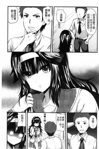 [Aotsu Umihito] Yuuwaku Girls - Temptation Girls | 誘惑的女孩們 [Chinese]