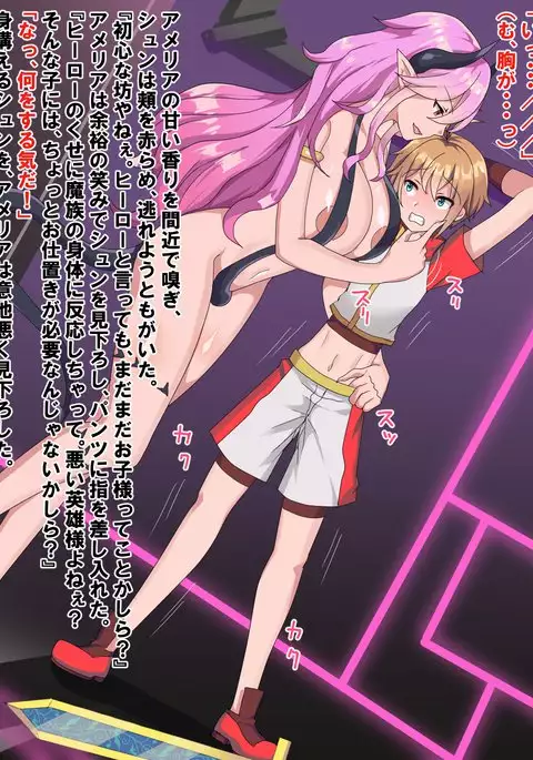 Futanari Mazoku No Onee-san Ni Haiboku Shitara~ Hero Oneshota Choukyou~