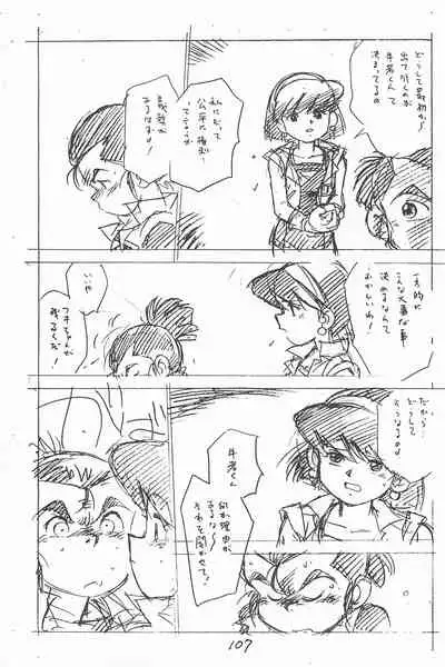 (C49) [Shinsekai Soukensha (Asari Yoshitoo)] Gappon Gappon (Various)