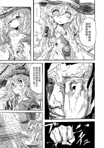 Koishi no Shi | 戀之死