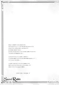 (CT15) [Junginboshi, 102 Goushitsu (Takashina Asahi, vanilla)] Snow Rabbit (7th Dragon)