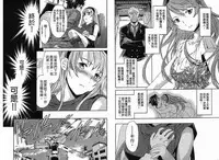 千金求愛記 [Chinese]