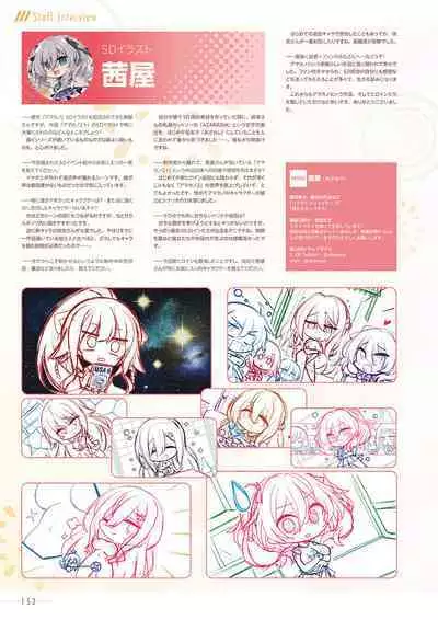 Amakano 2+ Visual Fan Book