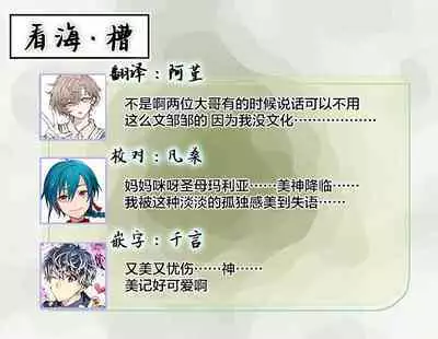 Toumei na Ai no Utsuwa | 透明的爱之所依