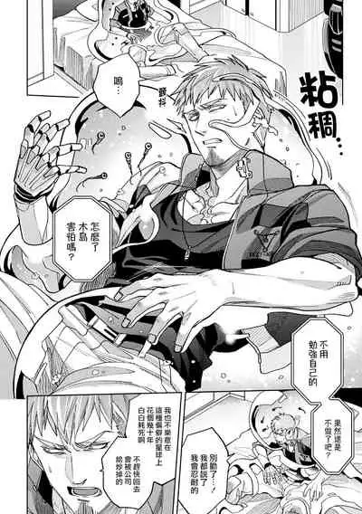 brainHacker Slime x Noukan x Kyousei Zecchou | brainHacker 史莱姆×脑奸×强制绝顶 Ch.1-2