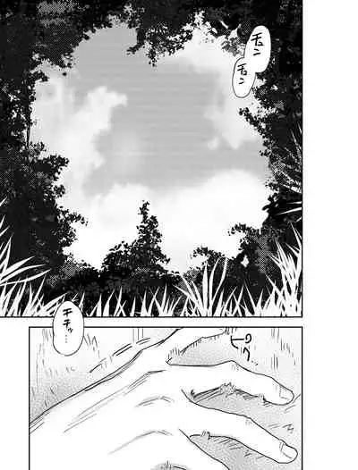 [Mauve (Oniben Katze)] dog eat dog era ~Iinazuke no Mahou Kishi to Saimin Jinmon~ [Chinese] [Digital]