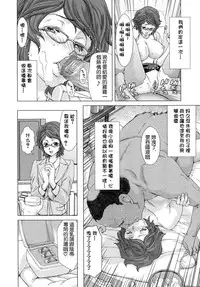 [Hori Hiroaki] Hakuchuumu -Niku ni Otsu- [Chinese] [天月NTR汉化組] [Decensored]