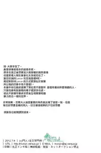 [左文字門侍] 來吧，我所承認的最後的東西 [CHN][Empires汉化组] (Fate/zero)