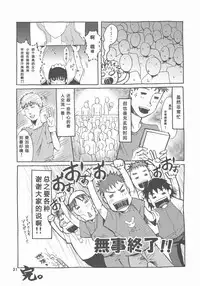 (C73) [GOLD RUSH (Suzuki Address)] A Diva of Healing IV (Gundam SEED DESTINY) [Chinese] [graviton个人汉化]