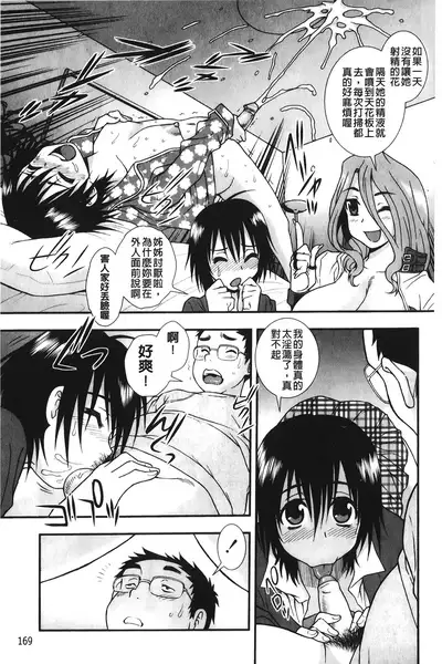 Nikushoku Joshi - Carnivorous girl