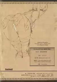 (COMIC1☆9) [UDON-YA (Kizuki Aruchu, ZAN)] MonHun no Erohon Gokusaishiki "Juuhi" (Monster Hunter) [Chinese] [空気系☆漢化]