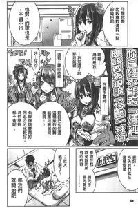 [Gyonikun] Shikyuu no Tobira o Kojiakete | 子宮之扉被硬撐開來了 [Chinese]