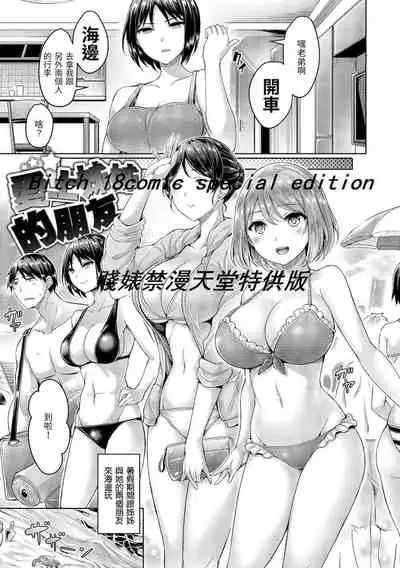 Hamechichi! - Let's Make Love Oppai! | 狂戀歐派!