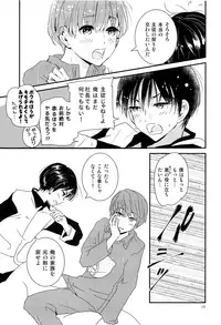 (COMITIA120) [Natsukanmi (Ko-ri Azuki)] Boku ni Totte Kawaru Kimi ni Boku no Subete o Sasageyou