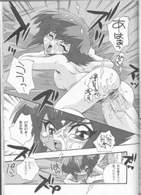 [Kanzen Dokusen (Nekono Tamami)] CYBER BONTAGE (Yu-Gi-Oh! GX)