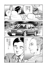 Ai no Kazu dake Kizutsukete