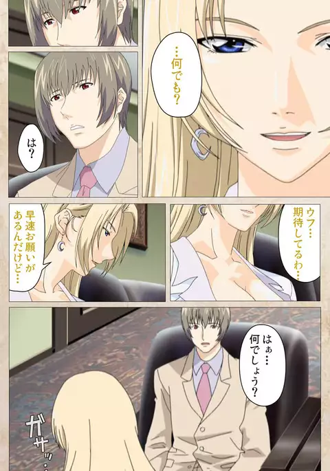 Yakin Byoutou・Ni ope:01 Complete Ban