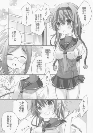 SANDAN LOG Kashima-chan Soushuuhen