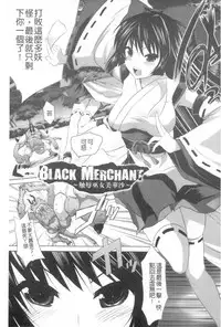 [MAKI] Kegare Yashiro no Otometachi | 穢神社的乙女們 [Chinese]