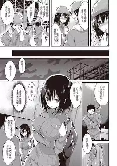 [kakao] Junjou Love Punch | 純愛啪啪啪 [Chinese] [Digital]