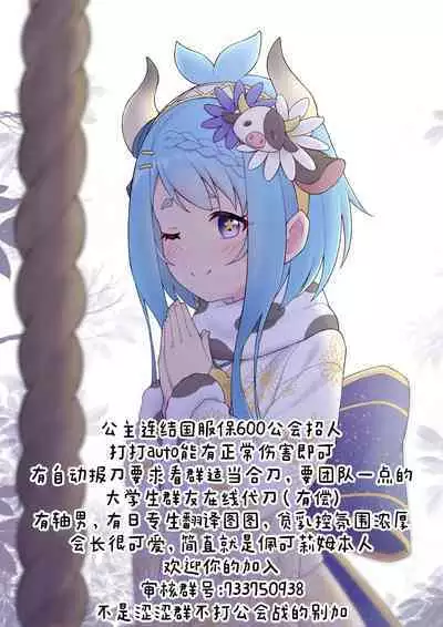 Nakayoshi-bu to Mizugi Nakayoshi