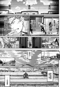 [Miyabi] Junai Lyricism - True Love Lyricism [Chinese] [無邪気漢化組]