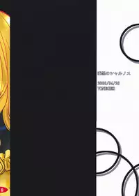 (COMIC1☆3) [VINEGER (Fujiwara Kanako)] Kanojo no Negai to, Kanojo no Negai (Shikkoku no Sharnoth ~what a beautiful tomorrow~)