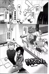 [Narusawa Kei] Natsu no Yuugure Komichi [Chinese]