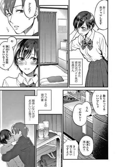 [Syoukaki] Furete Hoshikute Tamaranai