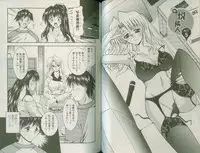 [Takei Tsukasa] Shin Tanoshii Rinjin