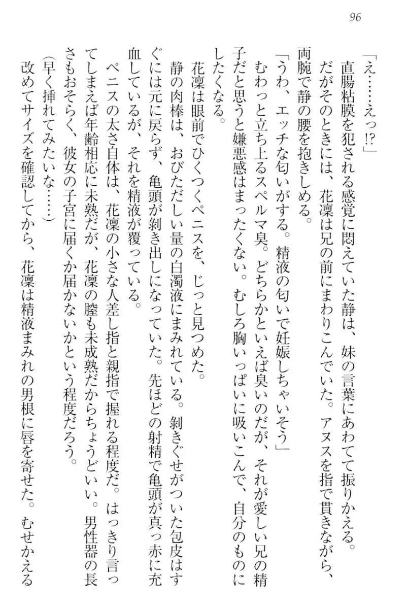 Boku wa Imouto-sama ni wa Sakaraenai