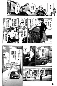 [Asagi Ryu] Onee-san to Aishiacchaou! - Let's Love with Your Sister | 來和大姊姊愛來愛去搞個不停! [Chinese]