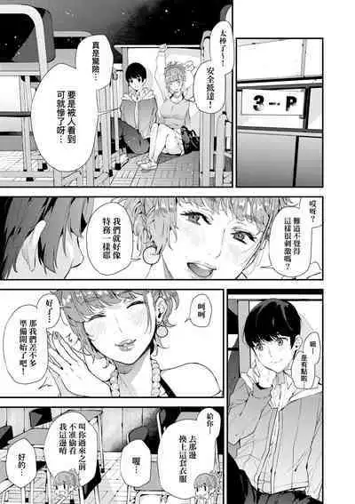 Boku no Mamakatsu | 我的媽媽活