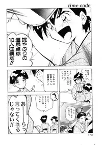 [Morimi Ashita] Time Code ~Shunkan no Kizuna~