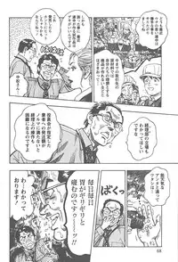 [Tomizawa Jun] Amakuchi Knight 02