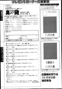 COMIC Shingeki 2013-11