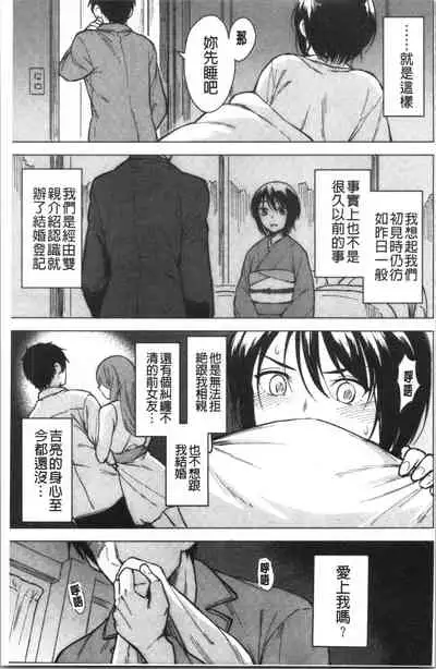 [Pennel] Houkago wa Bouken no Jikan - Time for libido after school [Chinese]