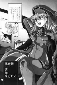 [Thirty Saver Street 2D Shooting (Maki Hideto, Sawara Kazumitsu, Yonige-ya No Kyou)] Second Uchuu Keikaku (Neon Genesis Evangelion)