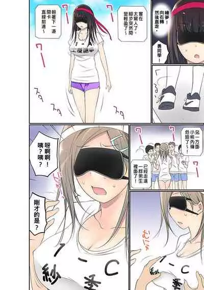 Manchira shiteru JK o Hakken shita node Gakuen Nai de Choukyou shite mita | 暴露狂女子高中生的日常生活 學校內的變態調教 Ch.1-29