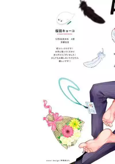 Akuma wa Tengoku ni Ikitakunai! | 恶魔不想上天堂! Ch. 1-3