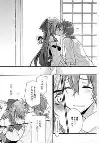 (C84) [ABLISS (Mei)] Asama Tomo no Junjou (Kyoukai Senjou no Horizon)